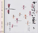 cd otukisamatokageboushi