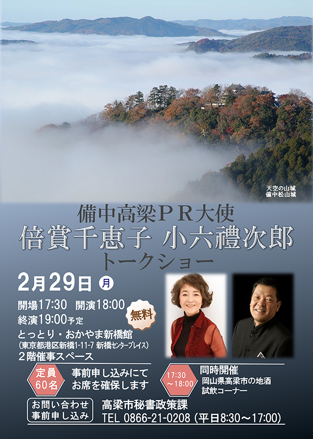 ��������PR��g�g�[�N�V���[